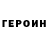 КЕТАМИН VHQ Mykola Yarish