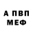 Альфа ПВП Crystall Olya Belozerova