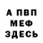 Alpha-PVP кристаллы Ulf B