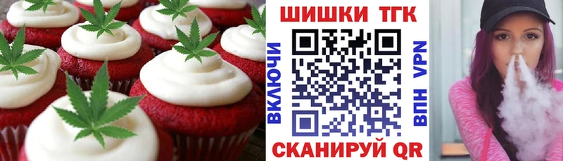 Еда ТГК конопля Владикавказ