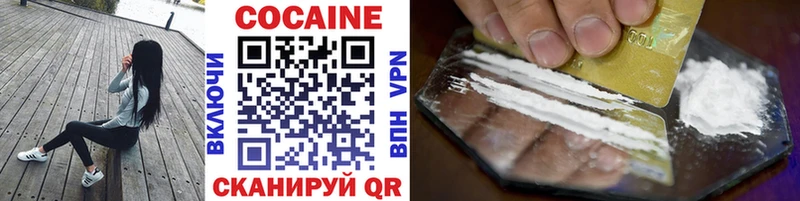 купить Владикавказ КОКАИН VHQ