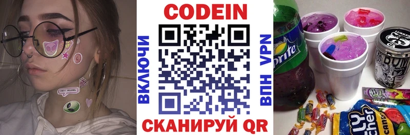 Кодеиновый сироп Lean напиток Lean (лин)  Владикавказ 