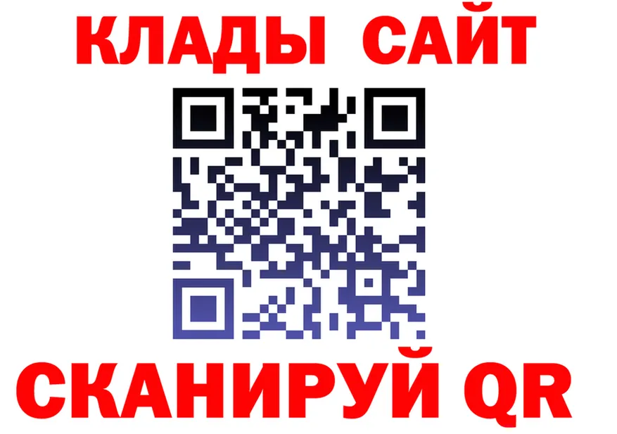 Бутират вода ТОР площадка hydra Владикавказ